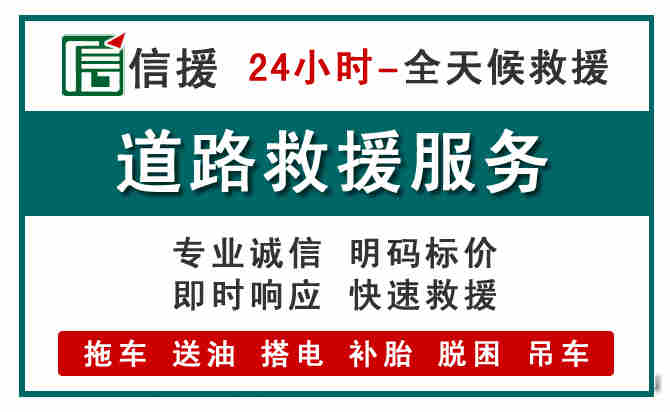 上党区汽车送油救援 (1).jpg 上党区汽车送油救援 (1).jpg