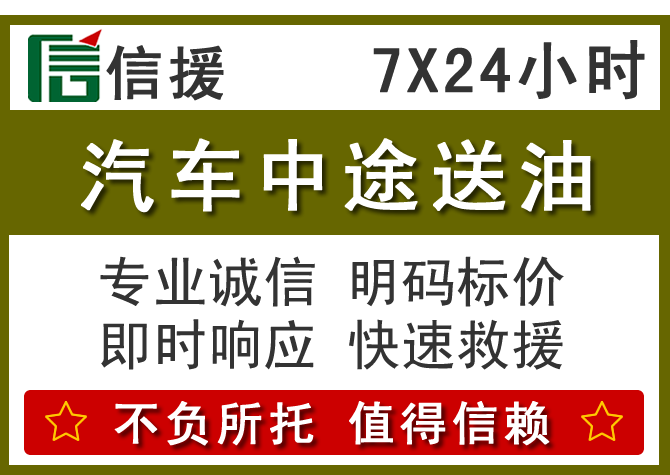 上党区送油.png