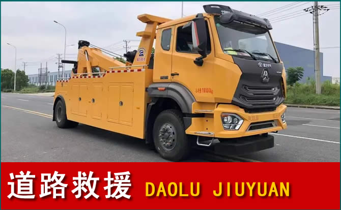上党区道路救援汽车送水