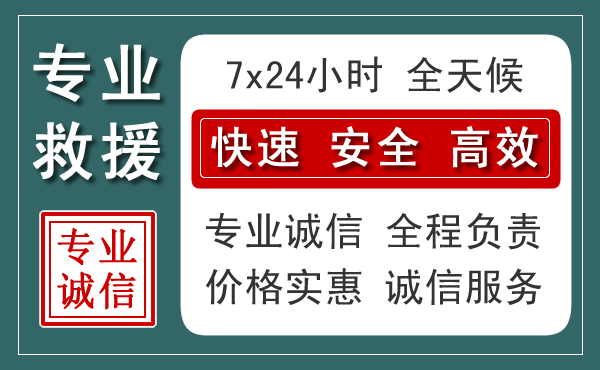 上党区汽车救援送柴油