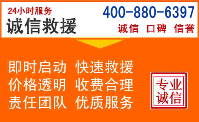 上党区道路救援电话 (14).jpg